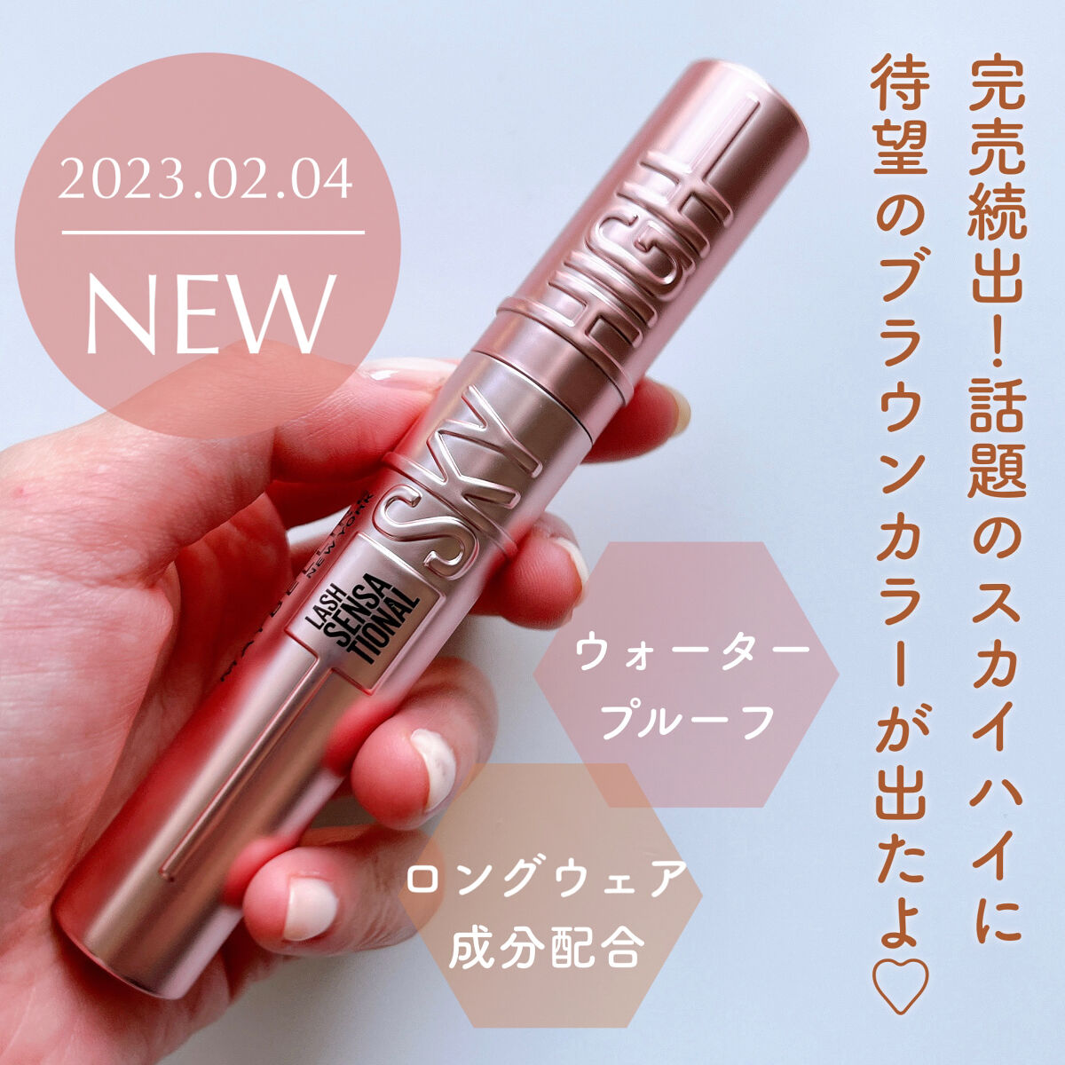 スカイハイ/MAYBELLINE NEW YORK/マスカラを使ったクチコミ（2枚目）