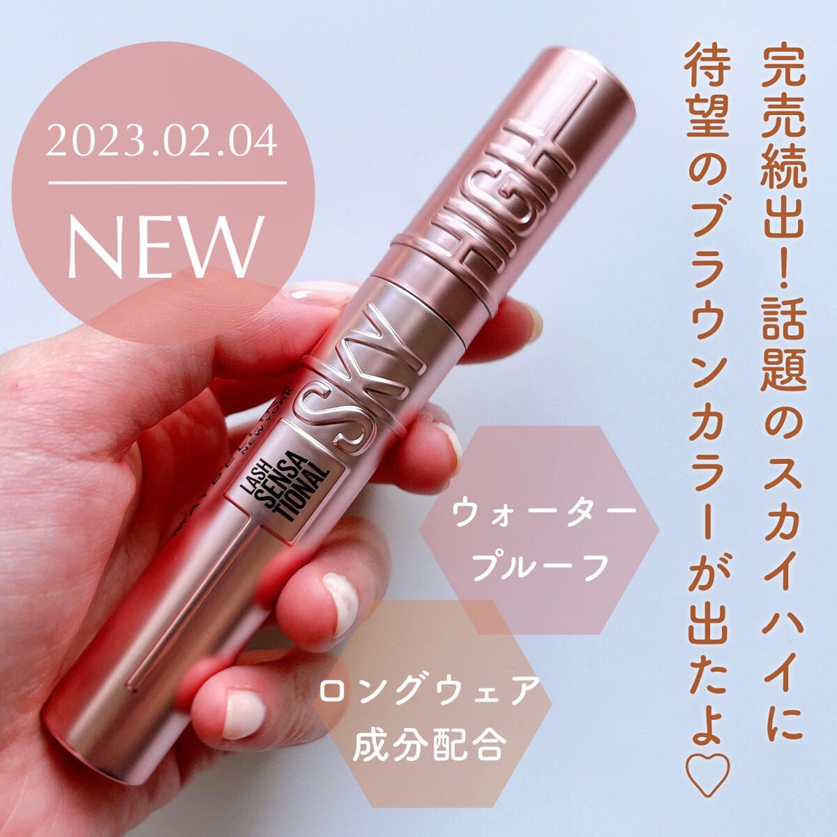 スカイハイ/MAYBELLINE NEW YORK/マスカラを使ったクチコミ(2枚目)