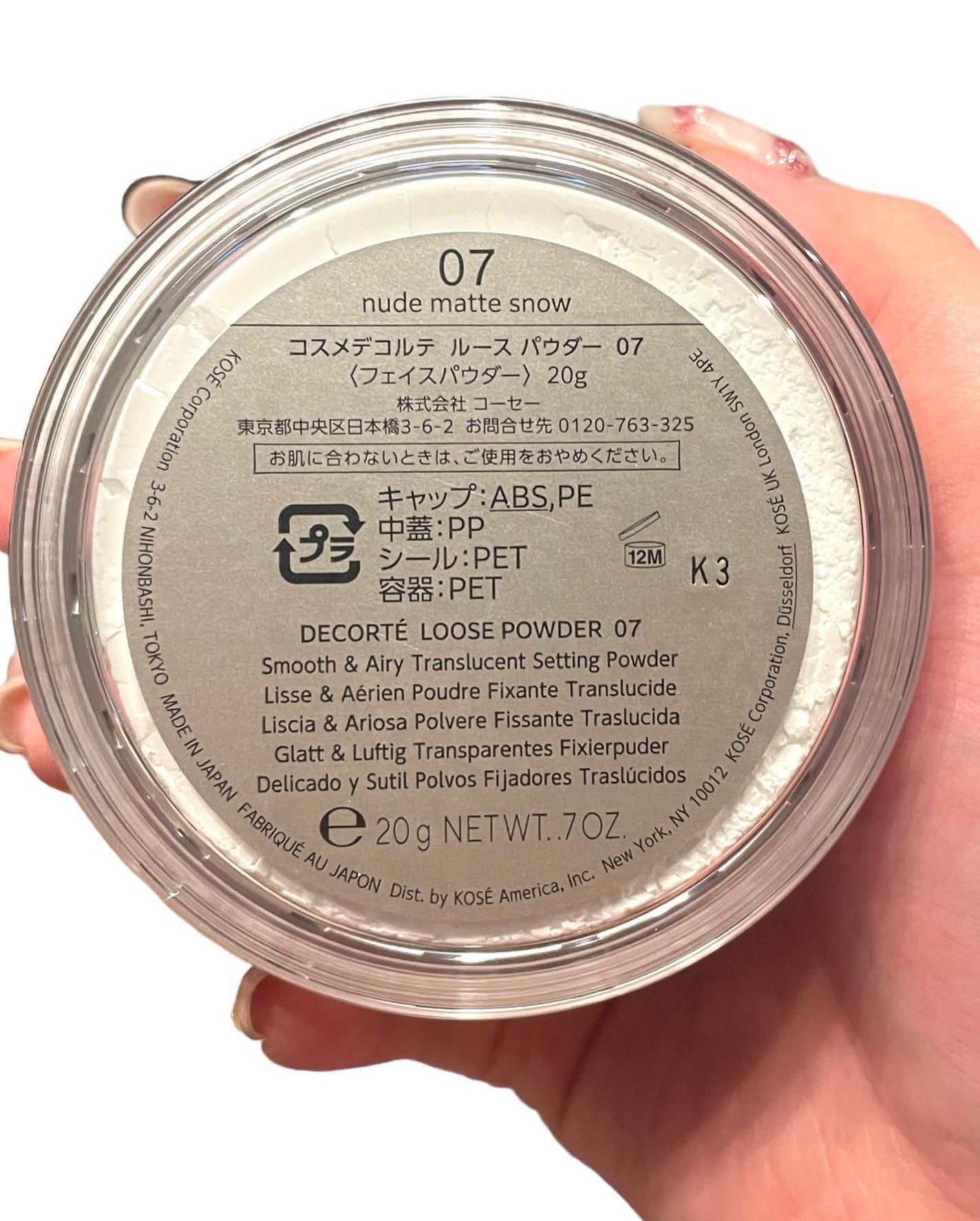 フェイスパウダー/DECORTÉ/ルースパウダーを使ったクチコミ(5枚目)