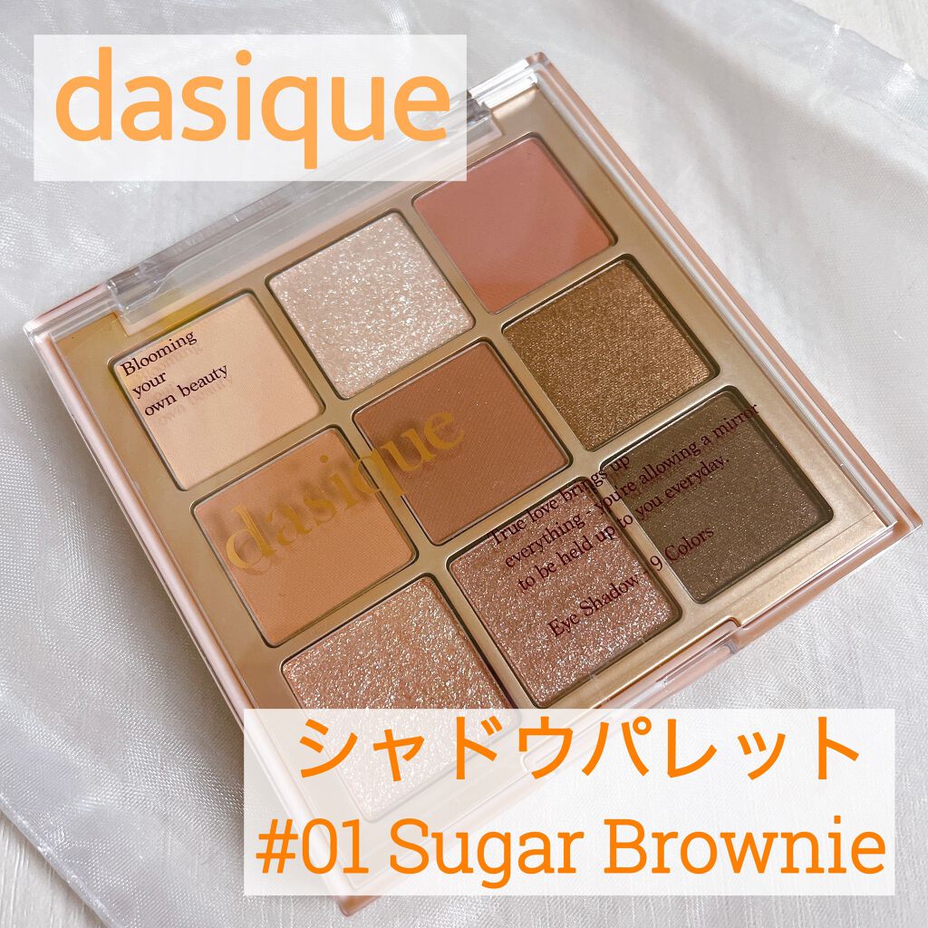 シャドウパレット/dasique/アイシャドウパレットを使ったクチコミ（1枚目）