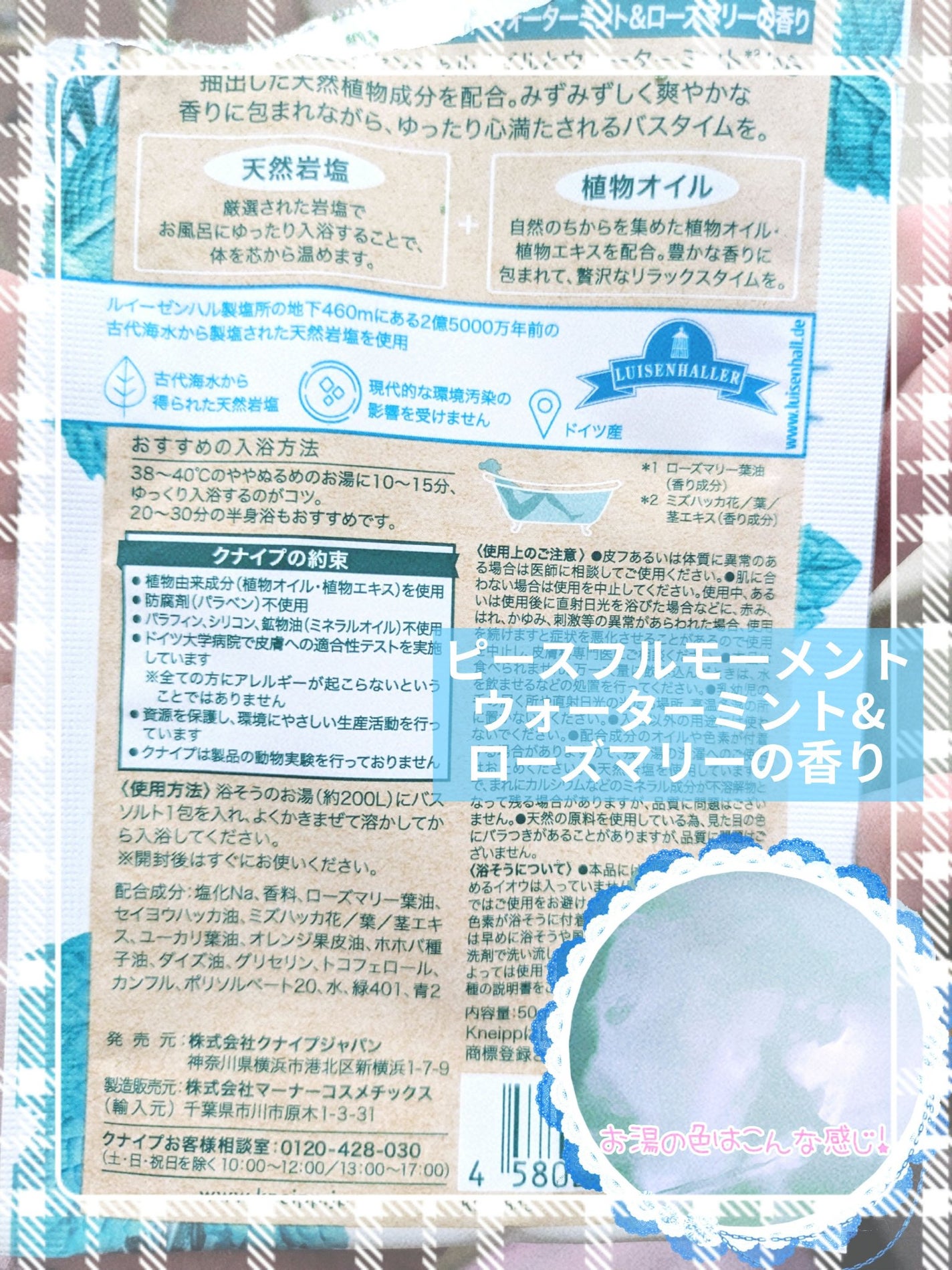 バスミルク コットンミルクの香り/クナイプ/入浴剤を使ったクチコミ(2枚目)