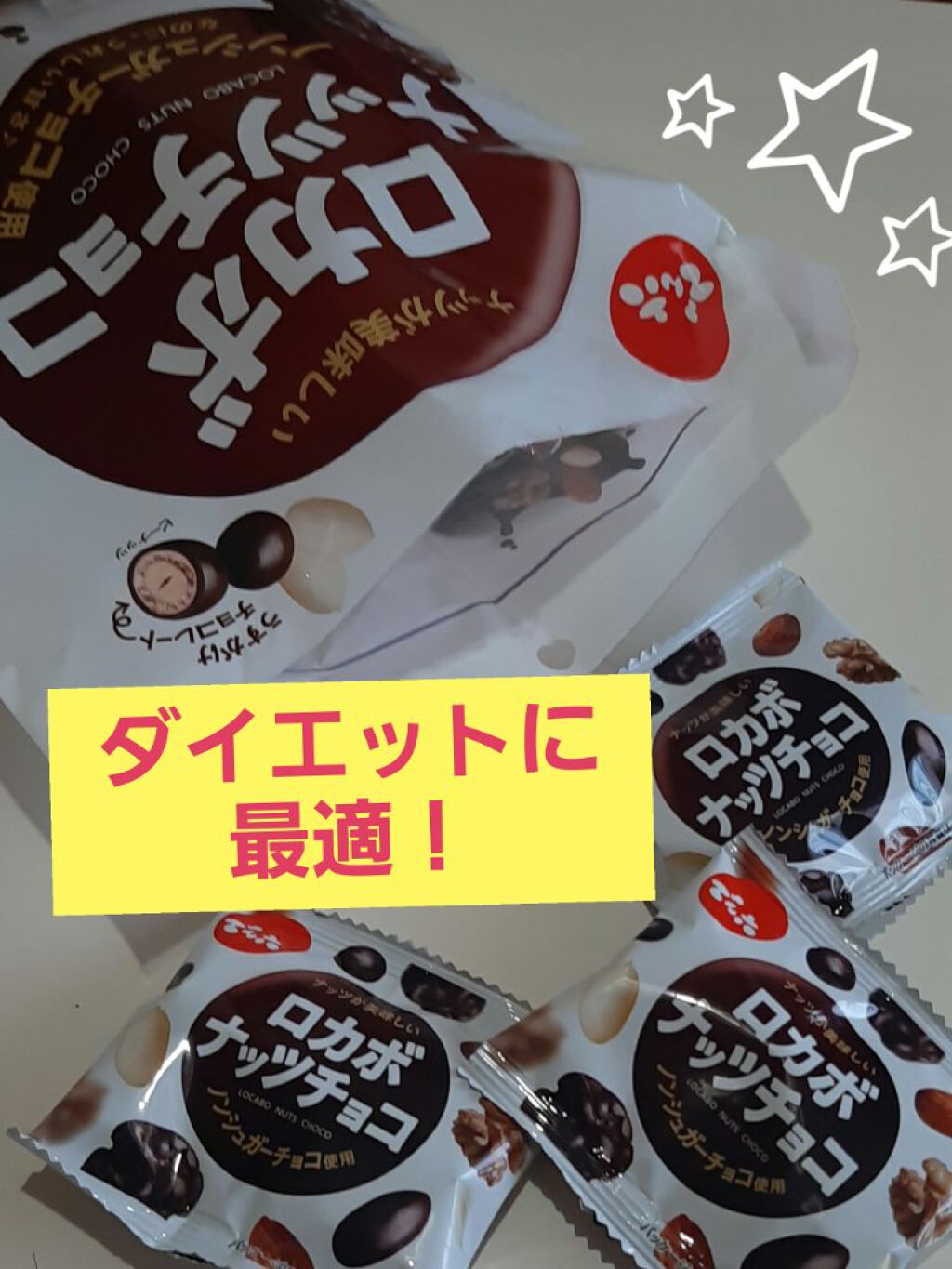 ロカボ　ナッツチョコ/でん六/低糖質食品を使ったクチコミ（1枚目）