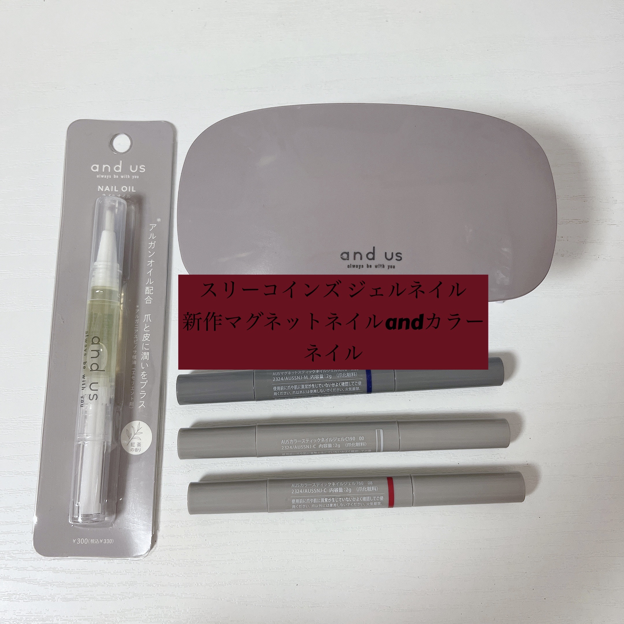 カラースティックネイルジェル/and us/ジェルネイルを使ったクチコミ（1枚目）