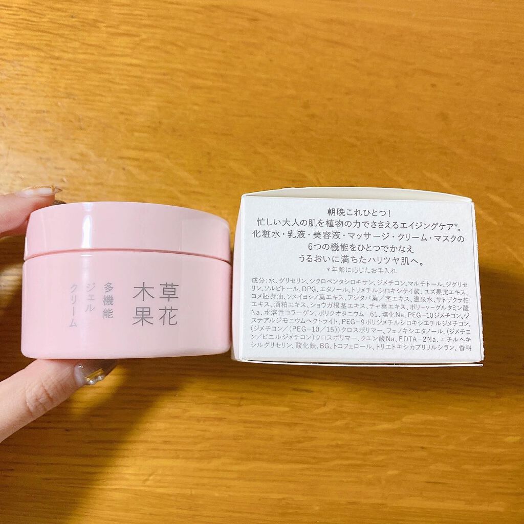 草花木果 多機能ジェルクリーム/草花木果/オールインワン化粧品を使ったクチコミ（1枚目）