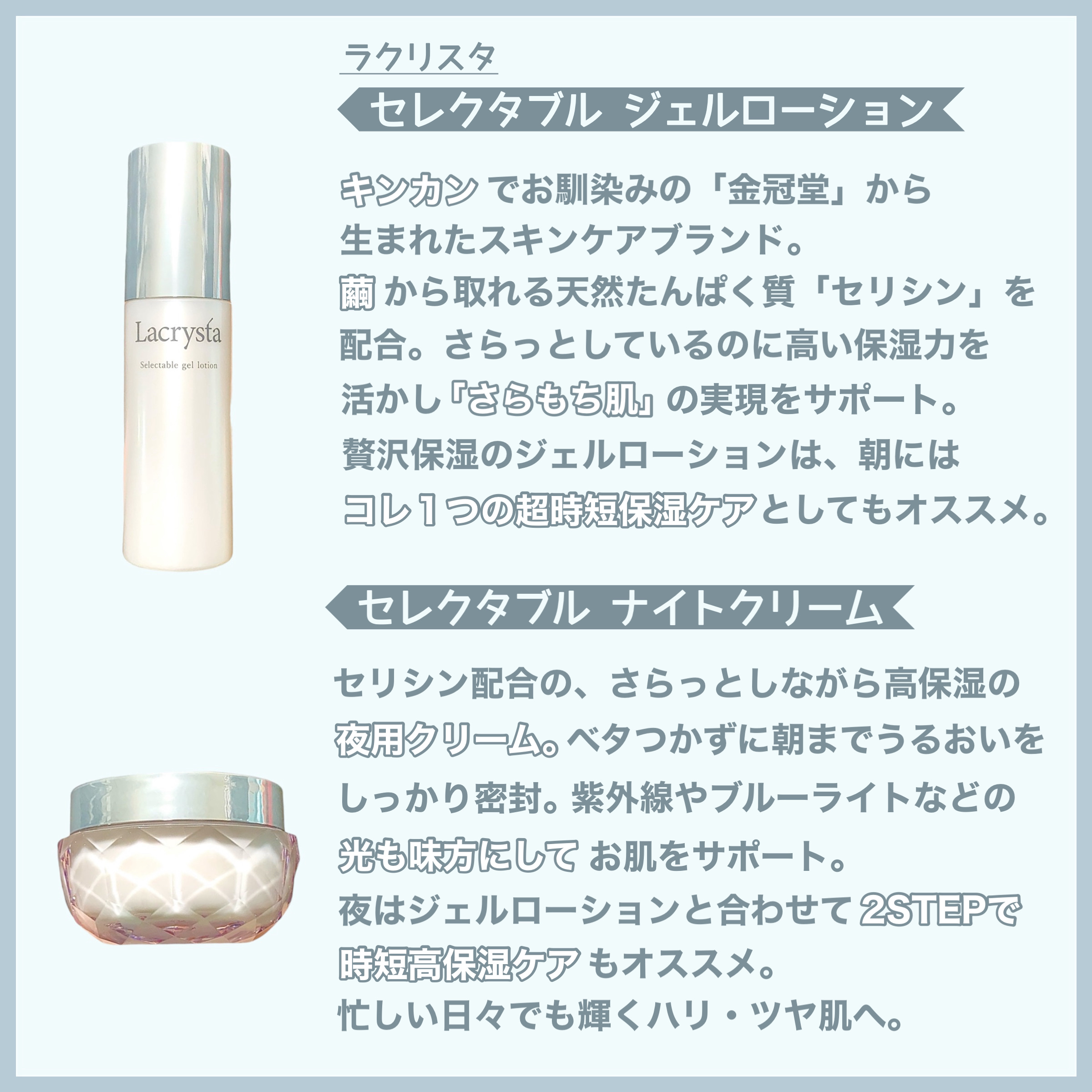 ラクリスタ セレクタブル ナイトクリーム/ラクリスタ/フェイスクリームを使ったクチコミ（2枚目）
