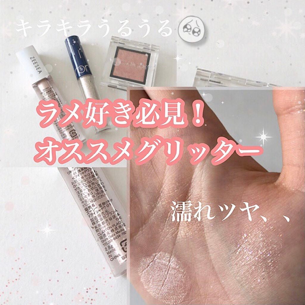 リキッド グリッター シャドウ/rom&nd/グリッターを使ったクチコミ(1枚目)