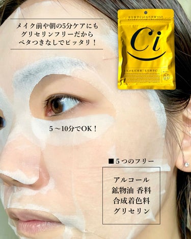 Ci 大人の毛穴対策マスク/毛穴科学 /シートマスク・パックを使ったクチコミ（4枚目）