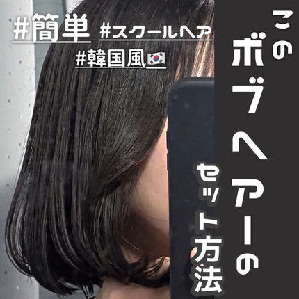 スタイリングセラム/miseenscene/ヘアオイルを使ったクチコミ(1枚目)