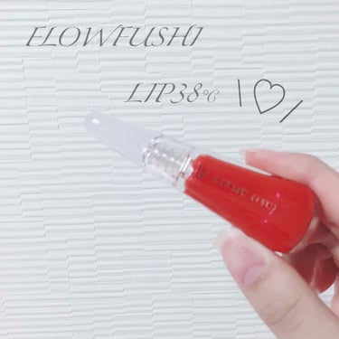 FLOWFUSHIのLIP38℃  « ＋5℃ »
ずーっと気になっていたリップトリートメントがやっとGETできました♥

このリップは唇を潤してくれてプルンとかわいい唇にしてくれます!!発色は透明感の