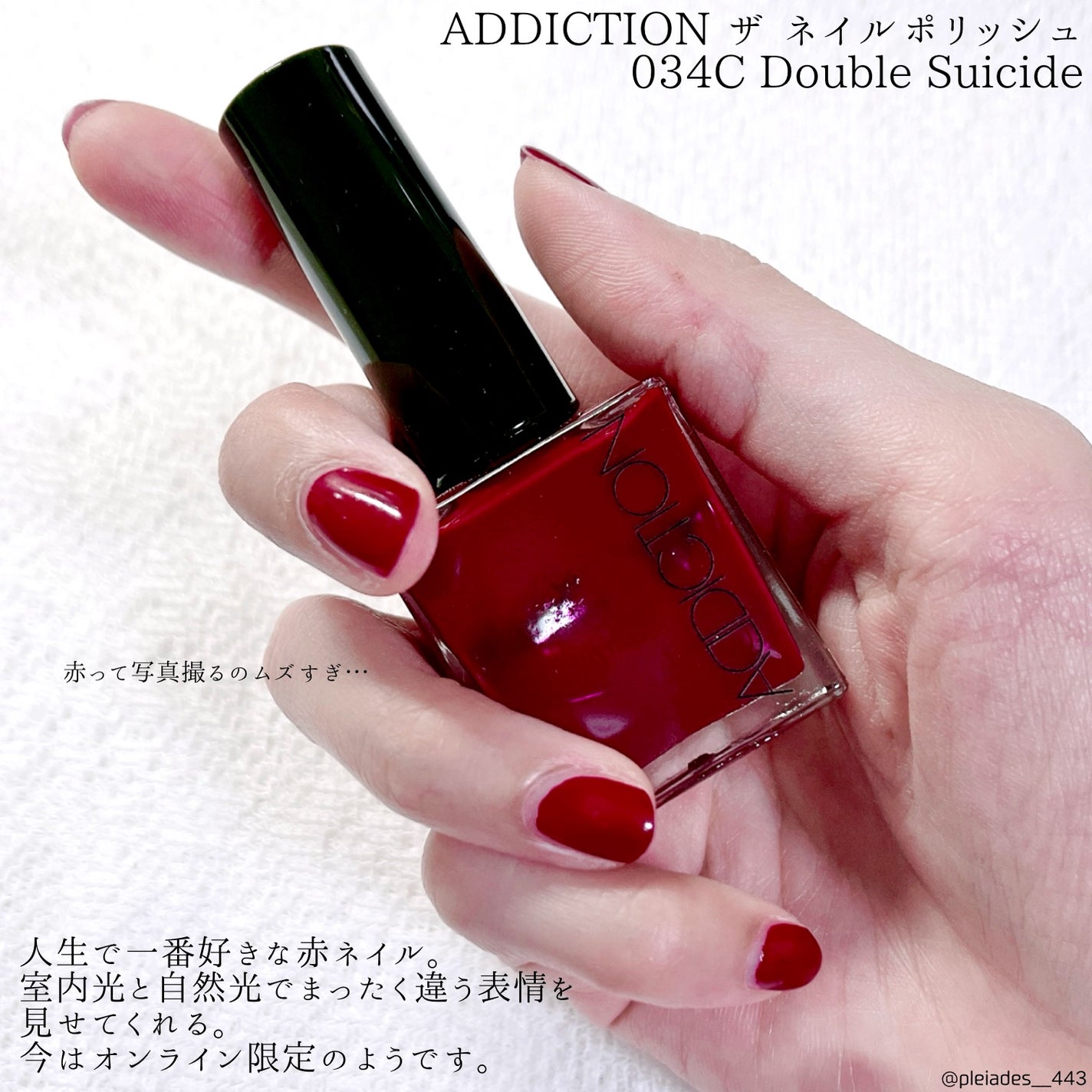 ザ ネイルポリッシュ/ADDICTION/マニキュアを使ったクチコミ(2枚目)