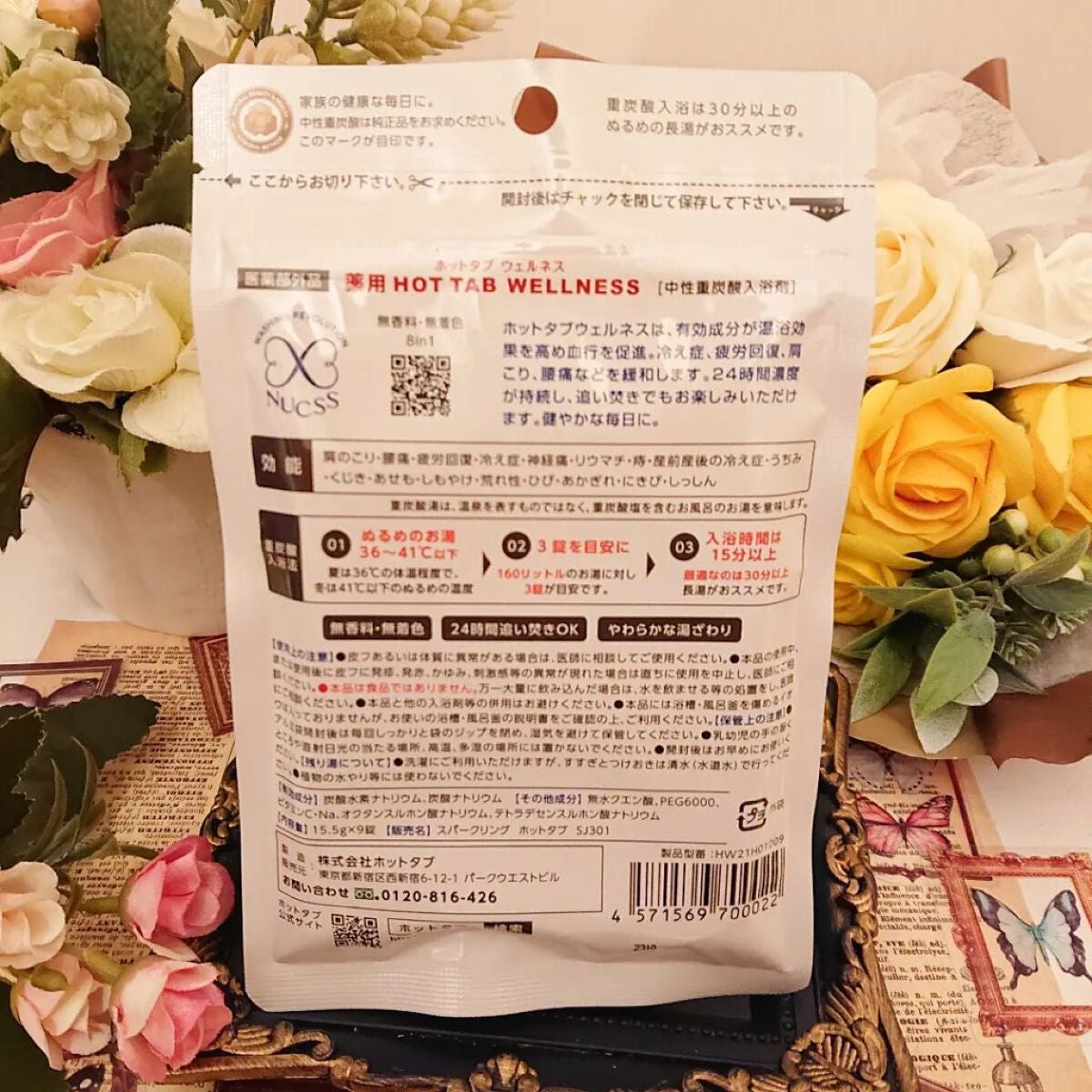 薬用 HOT TAB WELLNESS /HOT TAB/炭酸系入浴剤を使ったクチコミ(3枚目)