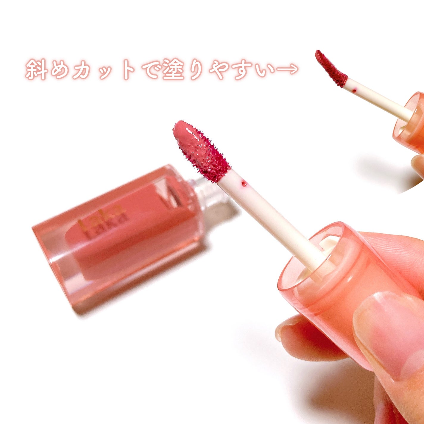 ジェリーイングヌードグロス/Laka/リップグロスを使ったクチコミ(3枚目)