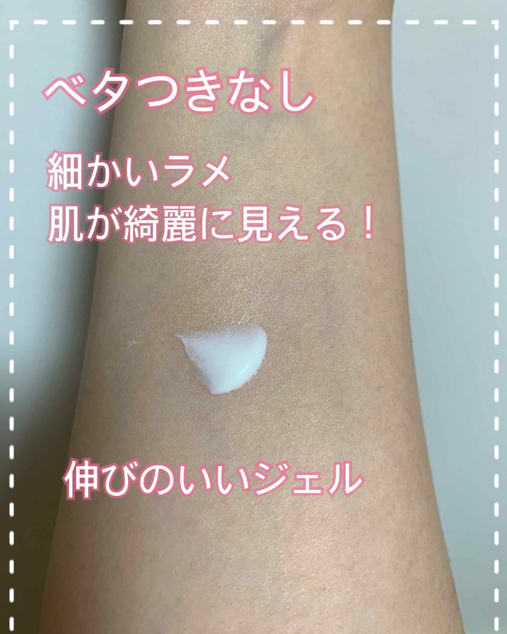 コパトーン キレイ魅せＵＶ　キラキラ肌/コパトーン/日焼け止めクリームを使ったクチコミ（3枚目）