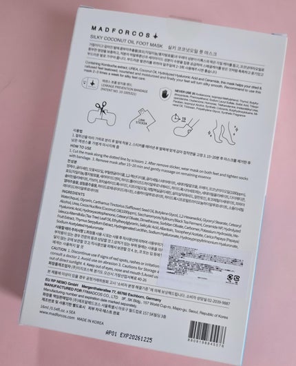 シルキーココナッツオイルフットマスク /MADFORCOS/レッグ・フットケアを使ったクチコミ(5枚目)