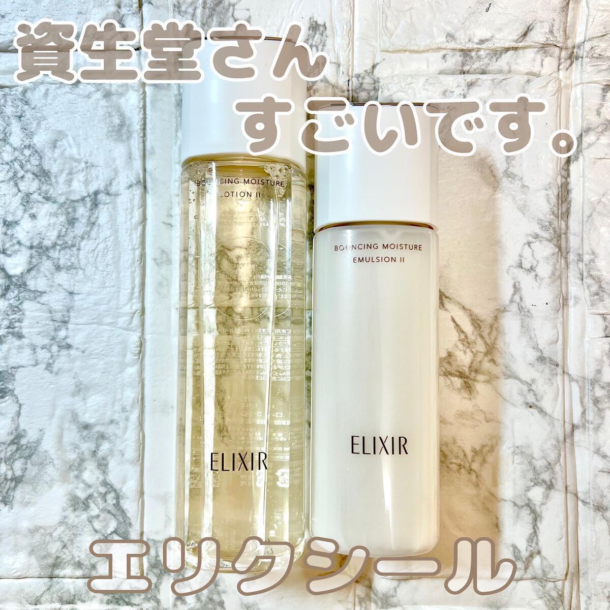 リフトモイスト ローション SP II /エリクシール/化粧水を使ったクチコミ(1枚目)