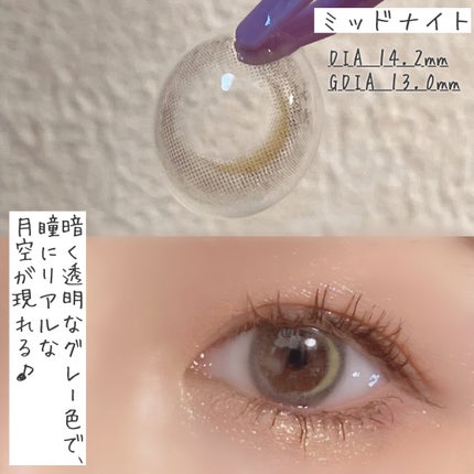 ワンデーリフレア アイムーン/Refrear/その他を使ったクチコミ(3枚目)