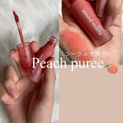 インク ムード マット ティント/PERIPERA/リップティントを使ったクチコミ(1枚目)