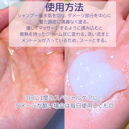 アンプルトリートメント/PLAY HAIR PRODUCTS/アウトバストリートメントを使ったクチコミ(4枚目)