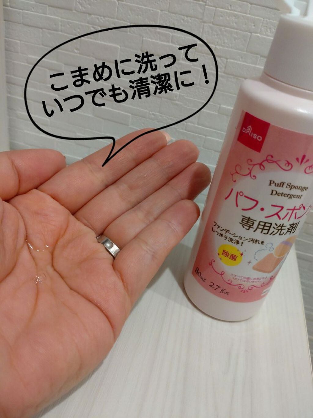 パフ・スポンジ専用洗剤/DAISO/その他化粧小物を使ったクチコミ(2枚目)