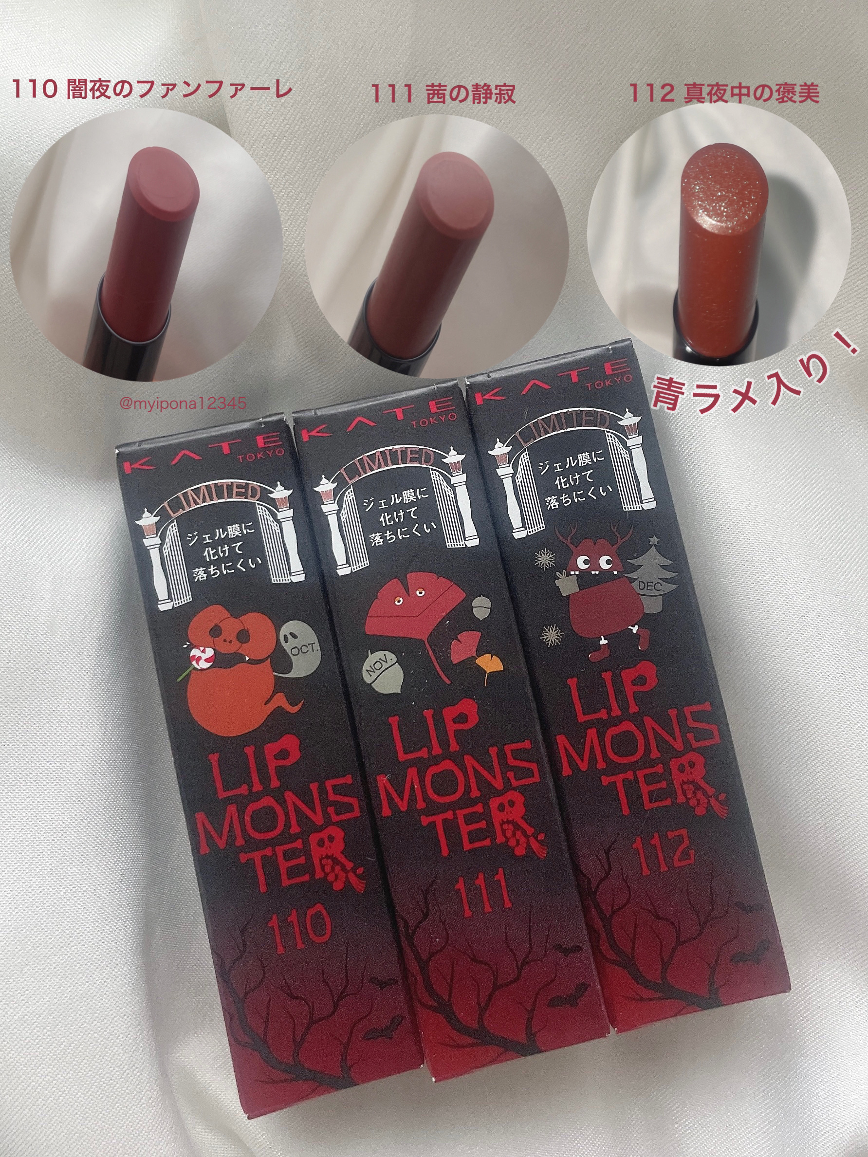 ケイト リップモンスター/KATE/口紅を使ったクチコミ（2枚目）