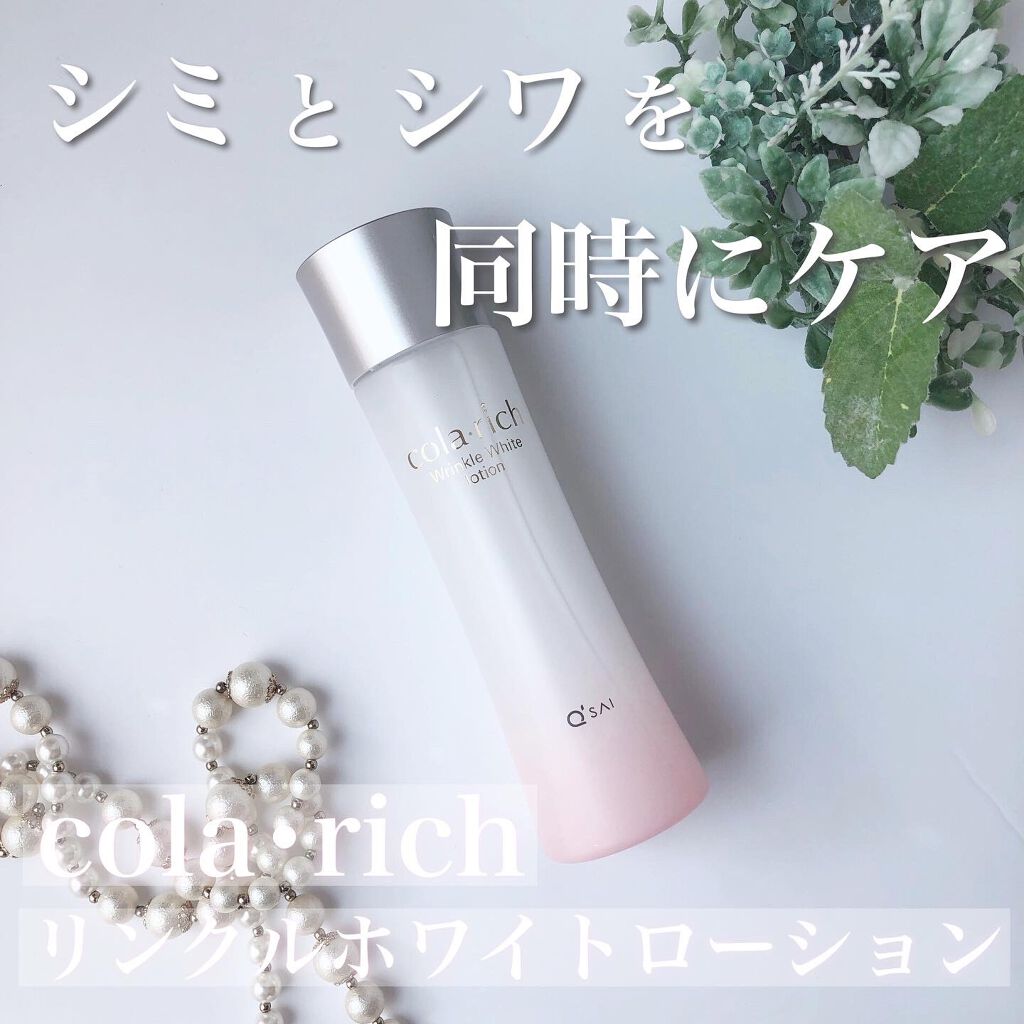 リンクルホワイトローション/コラリッチ/化粧水を使ったクチコミ(1枚目)