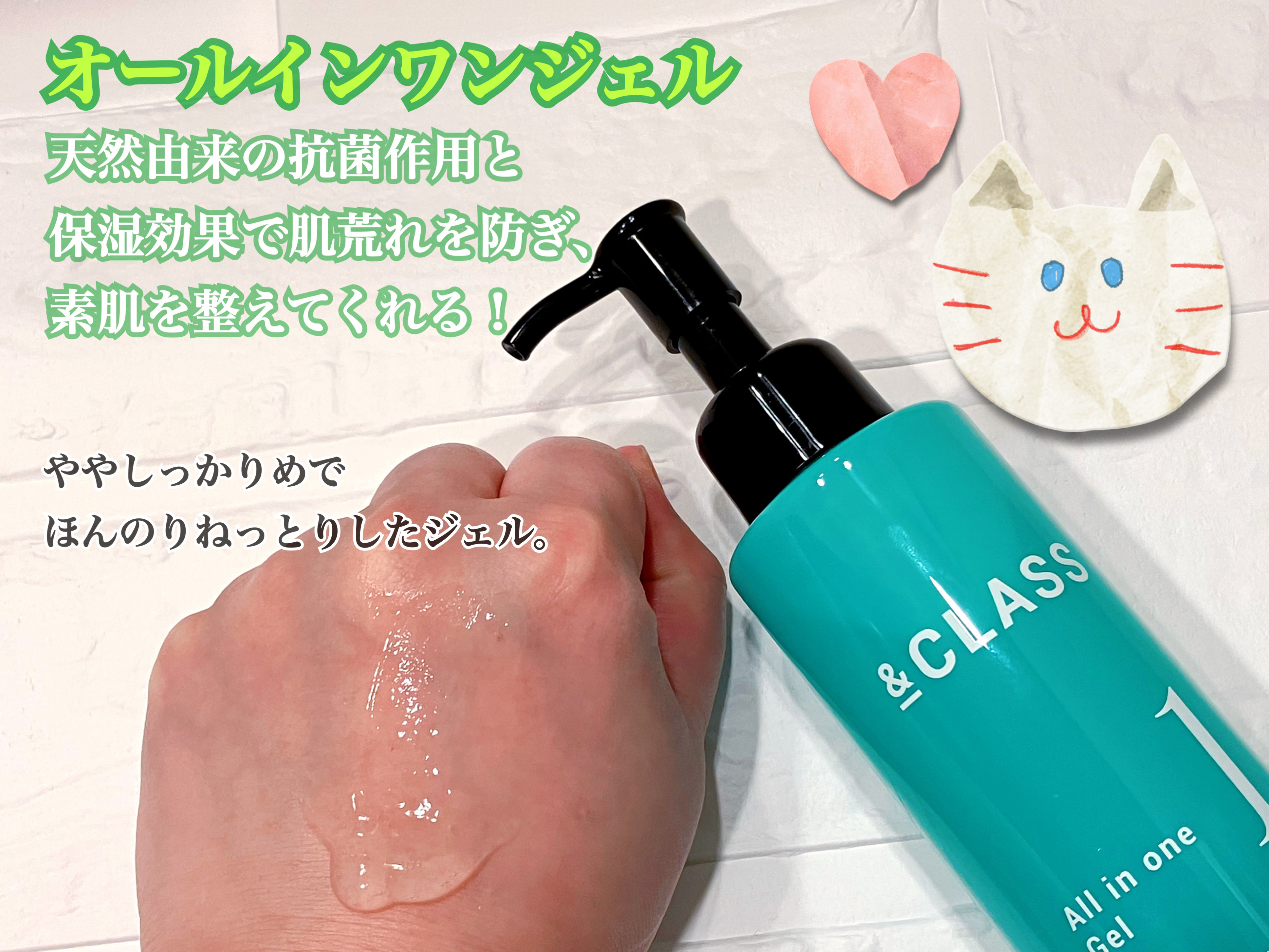 オールインワンジェル/& CLASS/オールインワン化粧品を使ったクチコミ（2枚目）