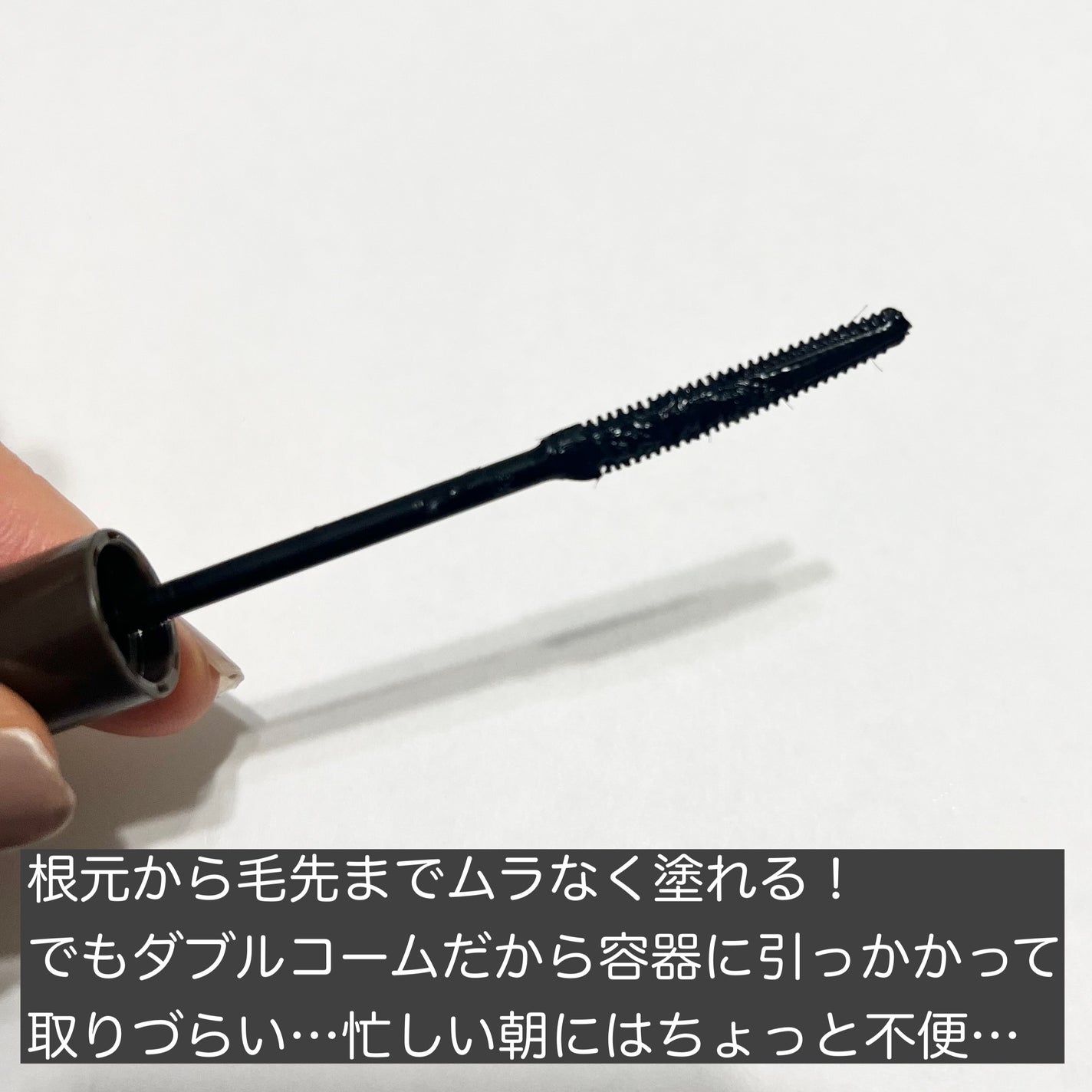 耐久カールマスカラ/CEZANNE/マスカラを使ったクチコミ(3枚目)