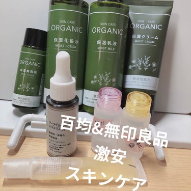 ORGANIC 保湿化粧水/DAISO/化粧水を使ったクチコミ（1枚目）