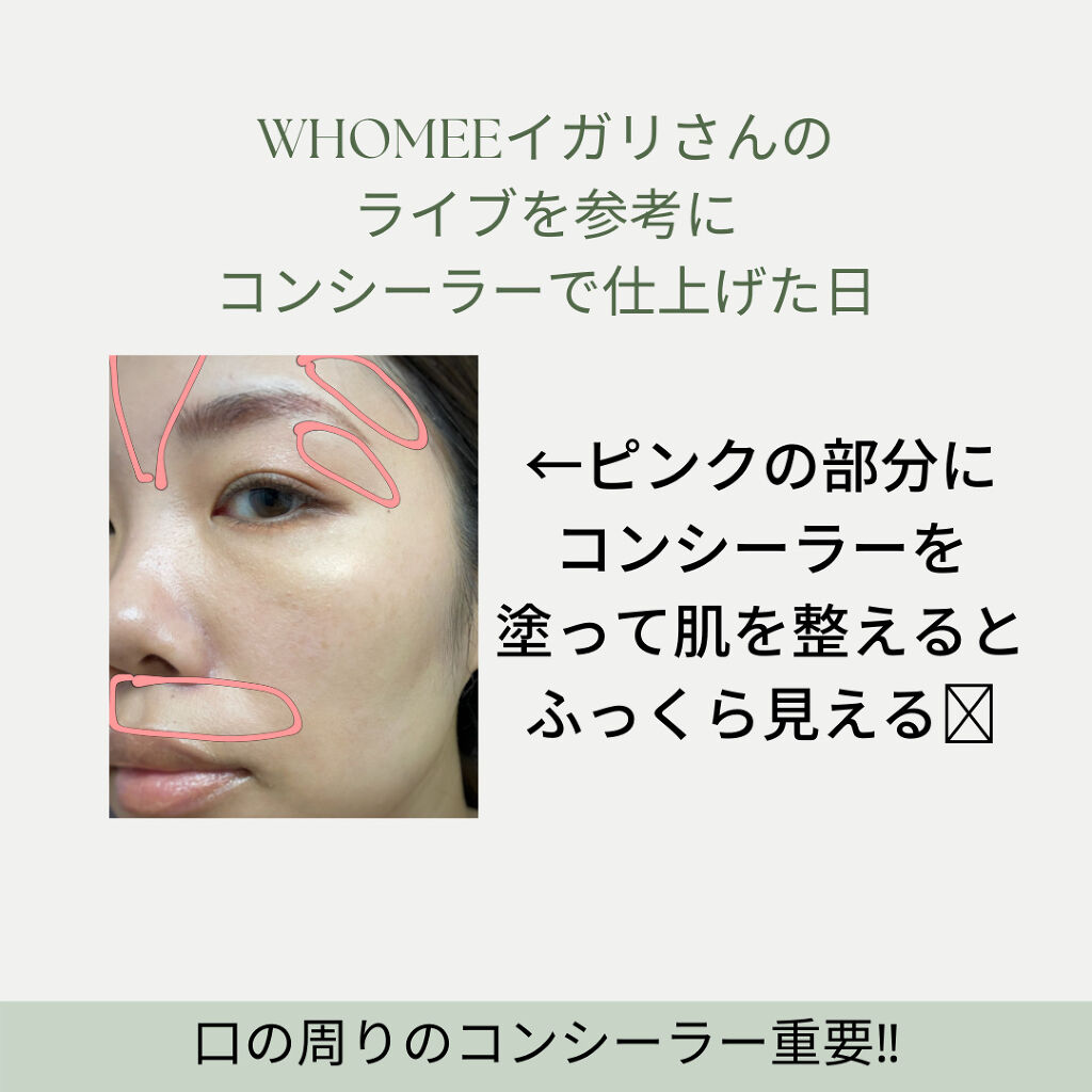 スキンリフレクト　フレッシュ コンシーラー/ADDICTION/パレットコンシーラーを使ったクチコミ（1枚目）