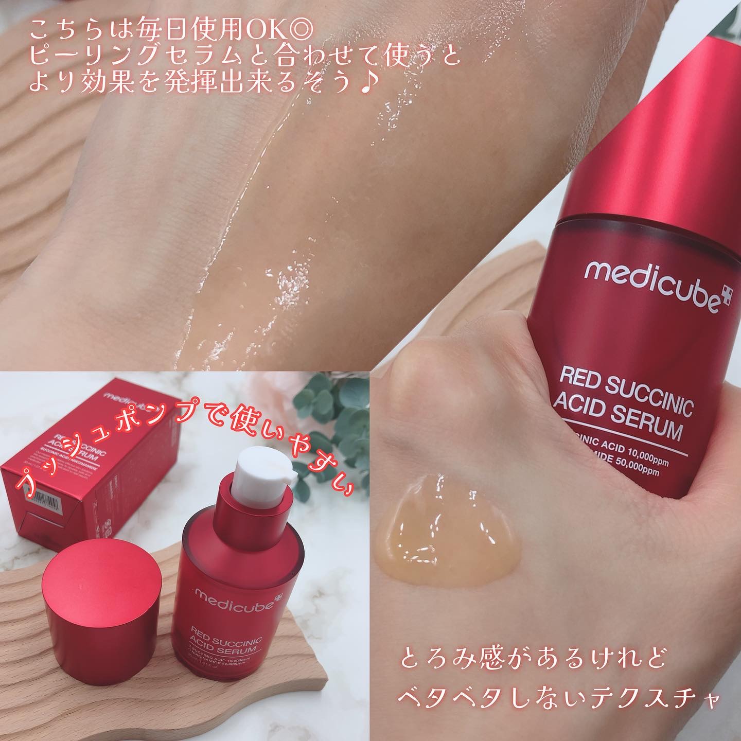 レッドアクネピーリングセラム/MEDICUBE/美容液を使ったクチコミ（2枚目）