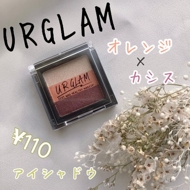 UR GLAM　GRADATION EYESHADOW オレンジ/U R GLAM/アイシャドウパレットを使ったクチコミ（1枚目）