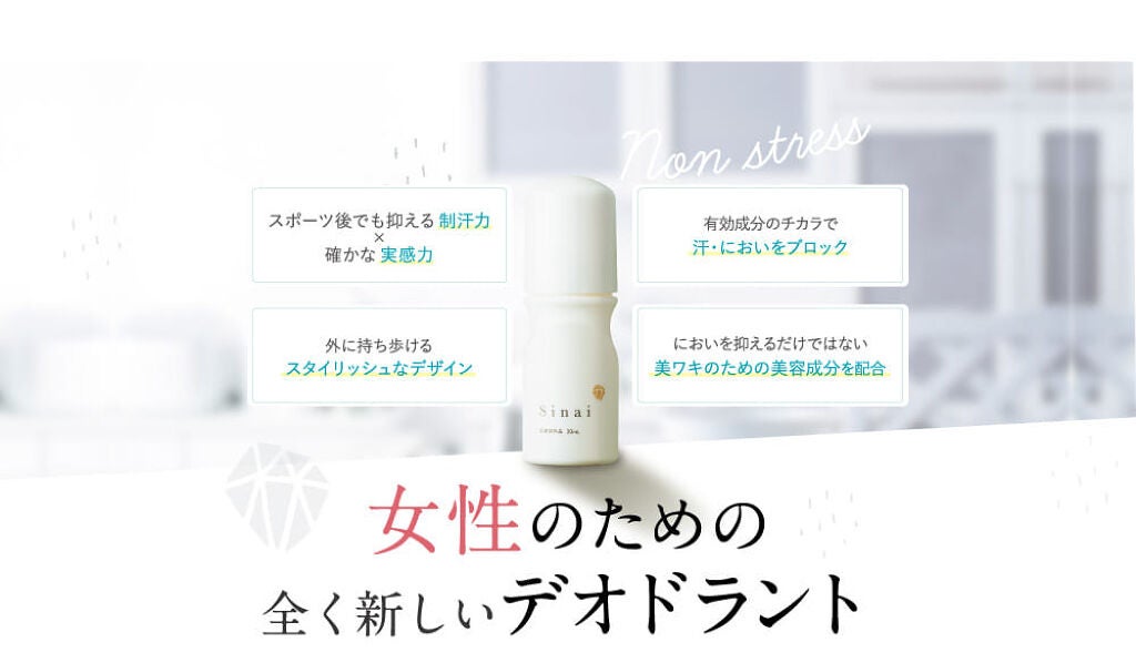 試してみた】HAN.d Sinai(シナイ)のリアルな口コミ・レビュー 試してみた】HAN.d Sinai(シナイ)のリアルな口コミ・レビュー