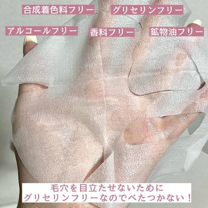 Ci 大人の毛穴対策マスク/毛穴科学 /シートマスク・パックを使ったクチコミ(3枚目)