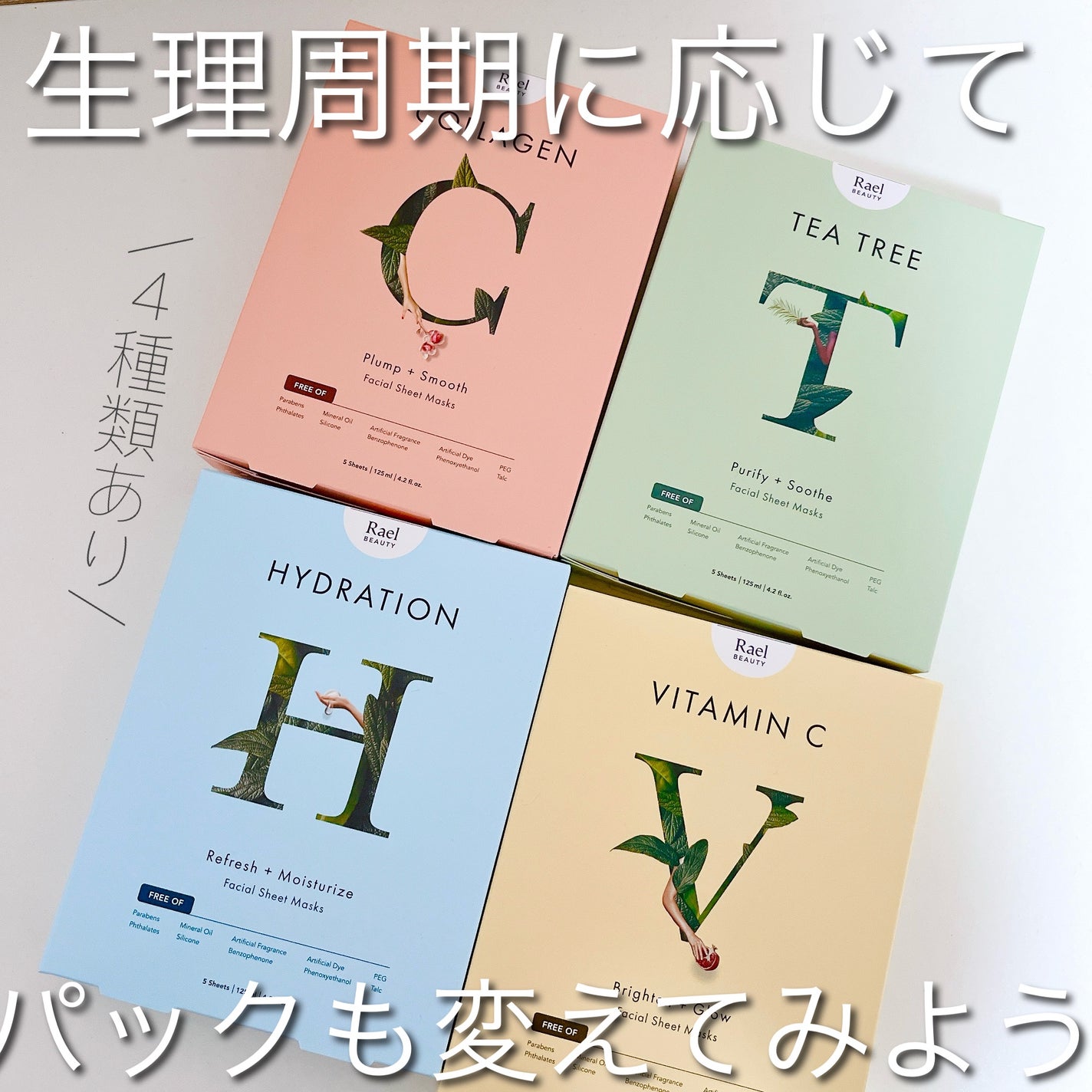 フェイスマスクスキンケア/Rael/シートマスク・パックを使ったクチコミ(1枚目)