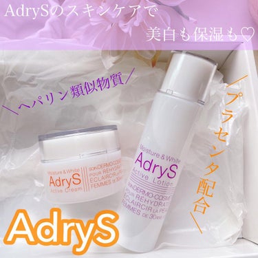 アクティブクリーム/AdryS/フェイスクリームを使ったクチコミ（1枚目）