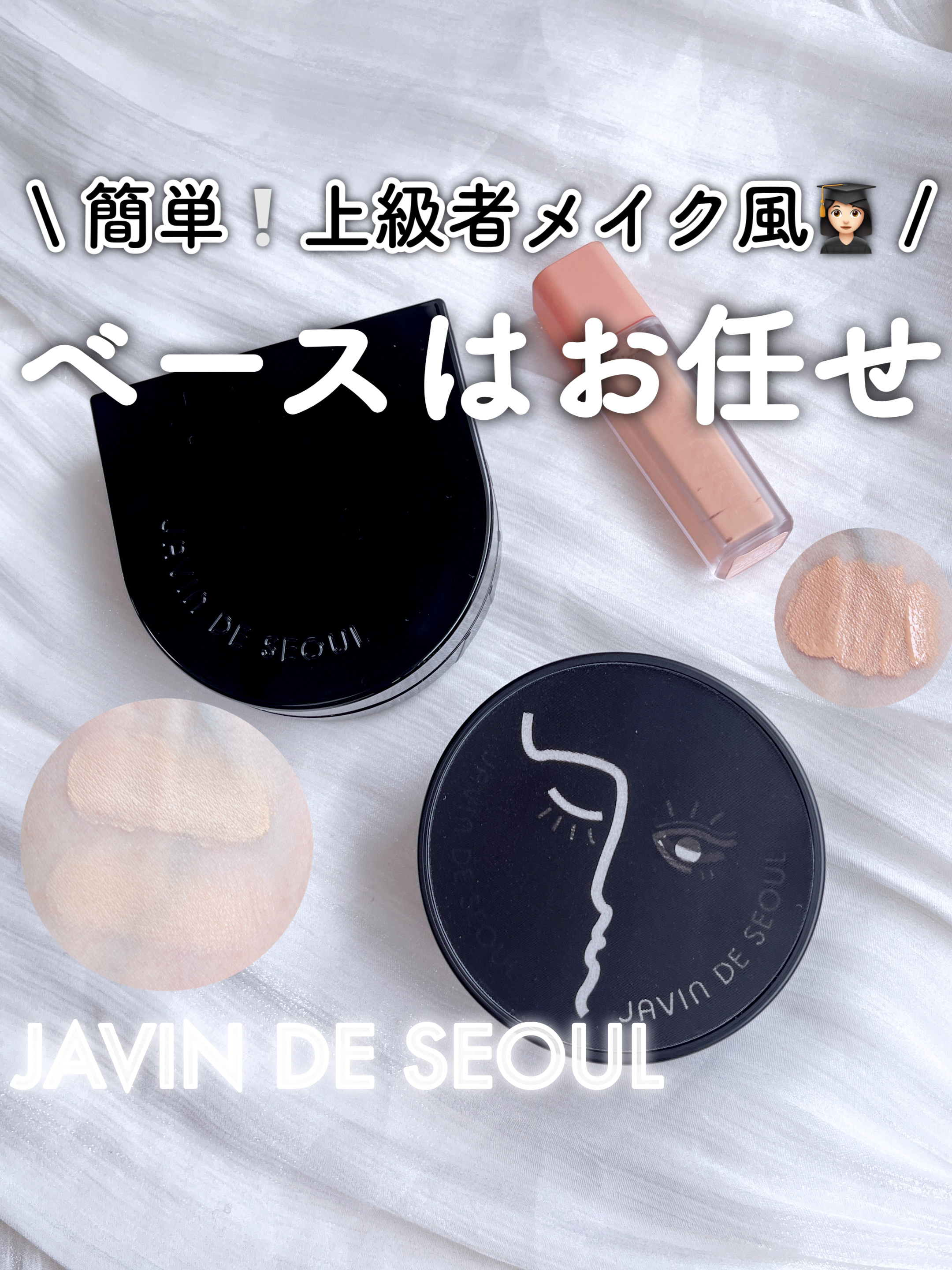 Wink Cushion Glow/Javin De Seoul/クッションファンデーションを使ったクチコミ（1枚目）