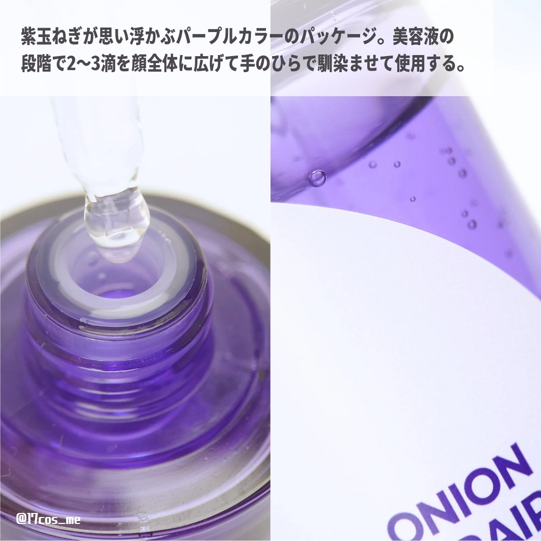 オニオンニューペア B5アンプル/Isntree/美容液を使ったクチコミ（3枚目）