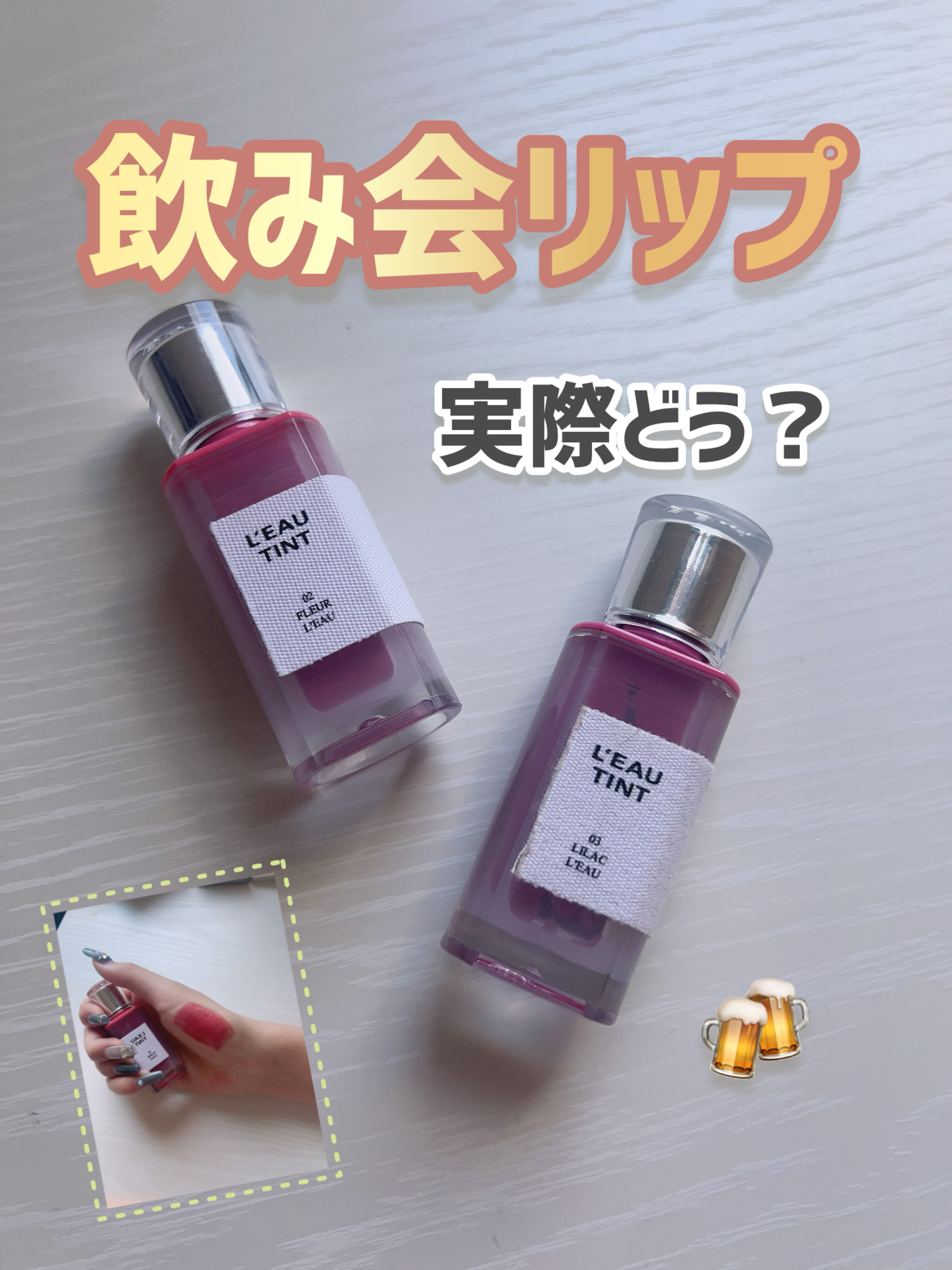 ローティント/BBIA/リップティントを使ったクチコミ（1枚目）