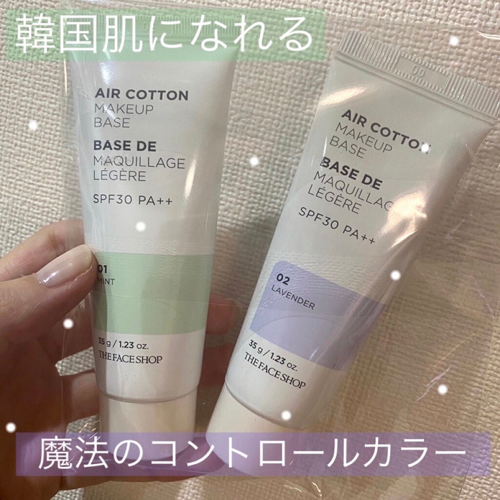 エアコットンメイクアップべース /THE FACE SHOP/化粧下地を使ったクチコミ(1枚目)