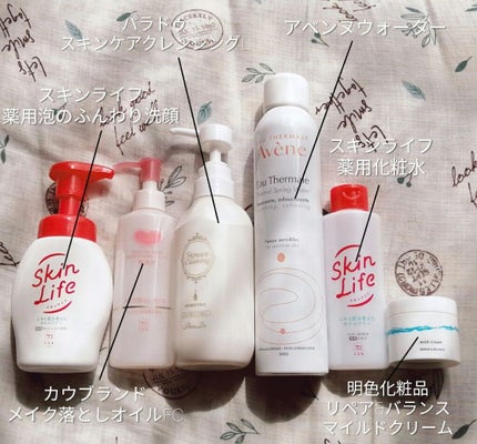 スキンケアクレンジング/パラドゥ/ミルククレンジングを使ったクチコミ(1枚目)