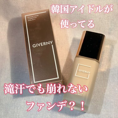 密着カバーファンデーション 22 ナチュラルベージュ/GIVERNY/リキッドファンデーションを使ったクチコミ（1枚目）