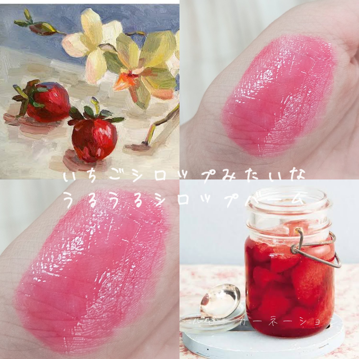 ステイオンバームルージュ（ティントタイプ） T03 ルビーカーネーション/キャンメイク/リップティントを使ったクチコミ（1枚目）