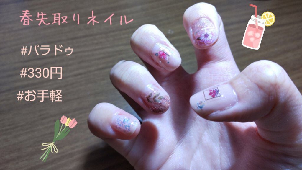 ジェルボリュームトップコート/キャンメイク/ネイルトップコートを使ったクチコミ(1枚目)