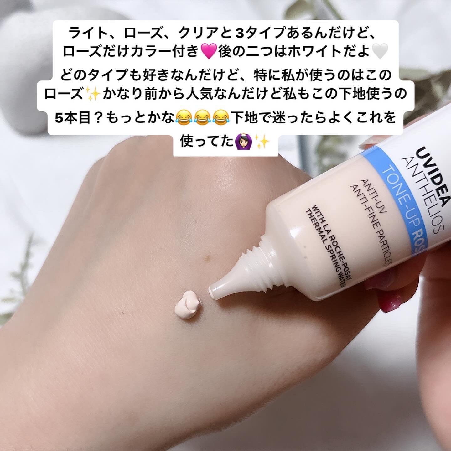 UVイデア XL プロテクショントーンアップ ローズ/ラ ロッシュ ポゼ/日焼け止めクリームを使ったクチコミ（2枚目）