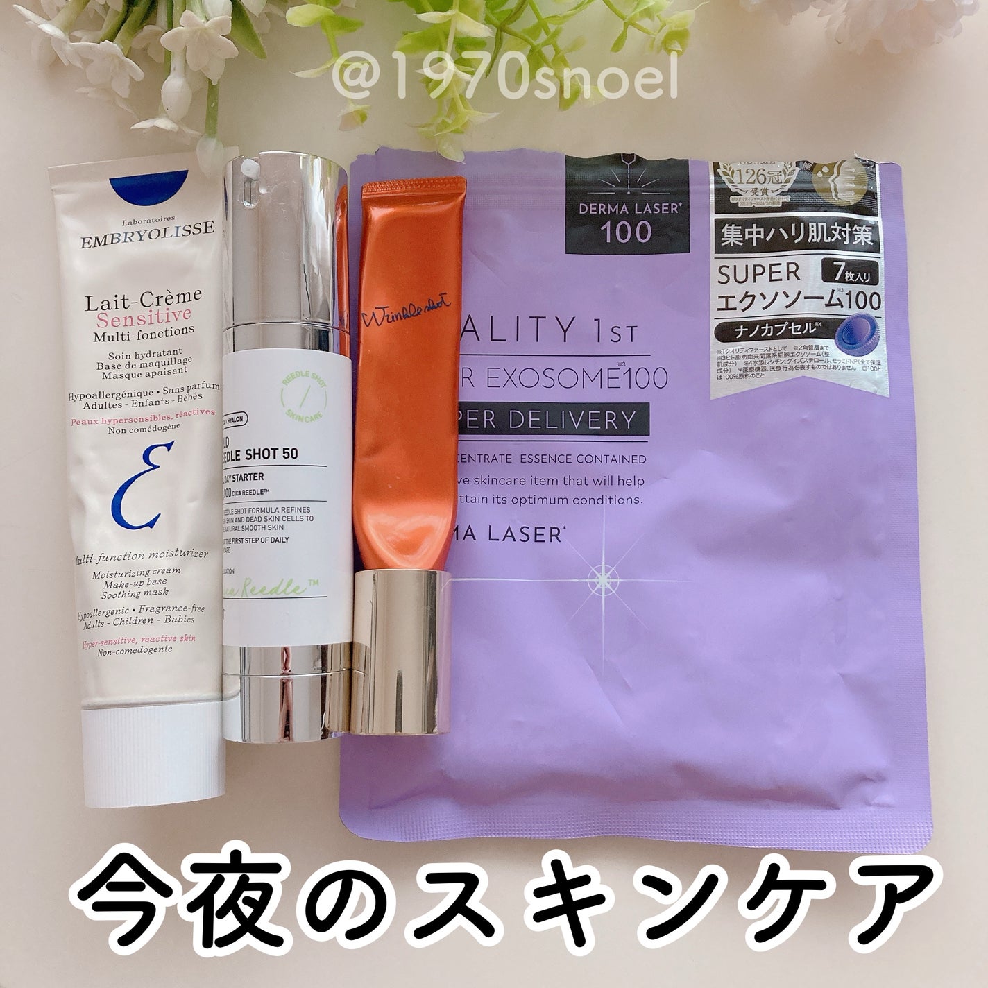 アンブリオリス モイスチャークリーム/アンブリオリス/フェイスクリームを使ったクチコミ(1枚目)