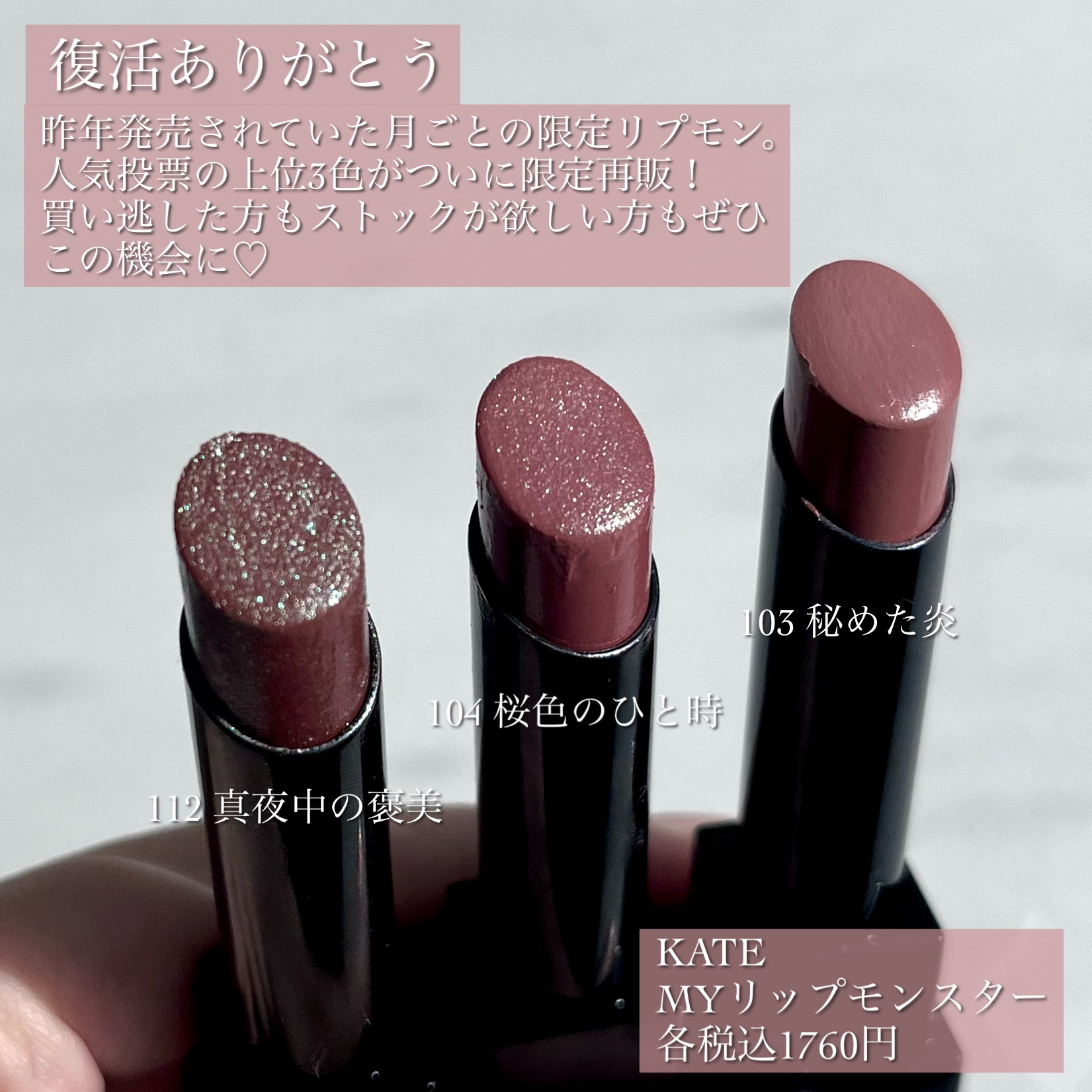 ケイト リップモンスター/KATE/口紅を使ったクチコミ（2枚目）