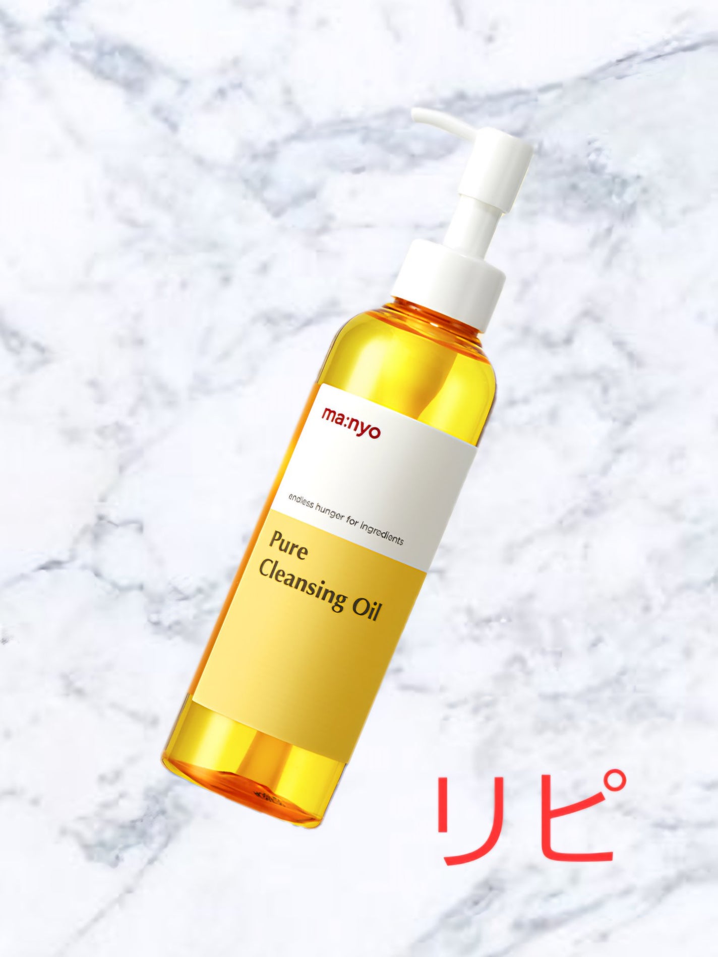 ピュア クレンジング オイル/manyo/オイルクレンジングを使ったクチコミ(1枚目)