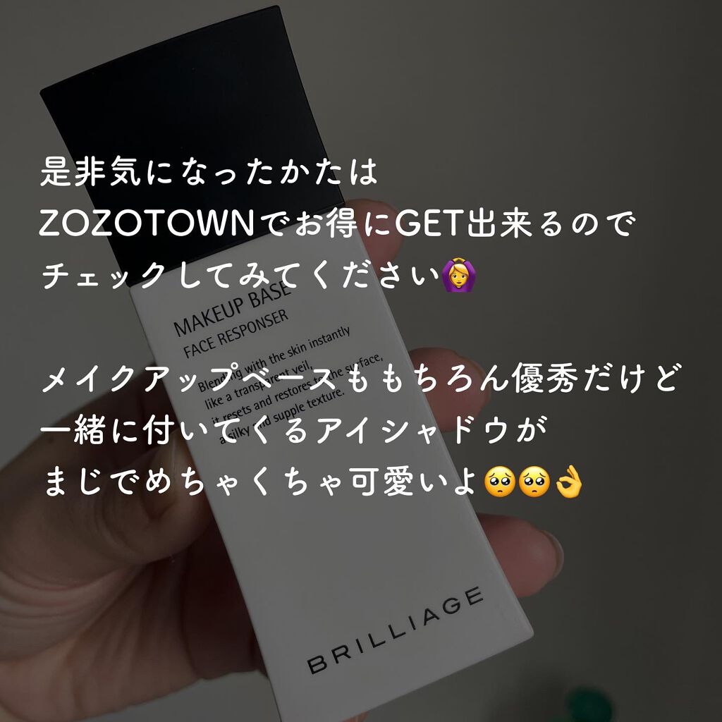 メイクアップベース フェイスレスポンサー/ブリリアージュ/化粧下地を使ったクチコミ(7枚目)