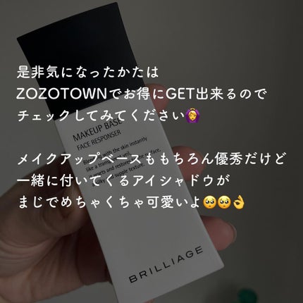メイクアップベース フェイスレスポンサー/ブリリアージュ/化粧下地を使ったクチコミ(7枚目)