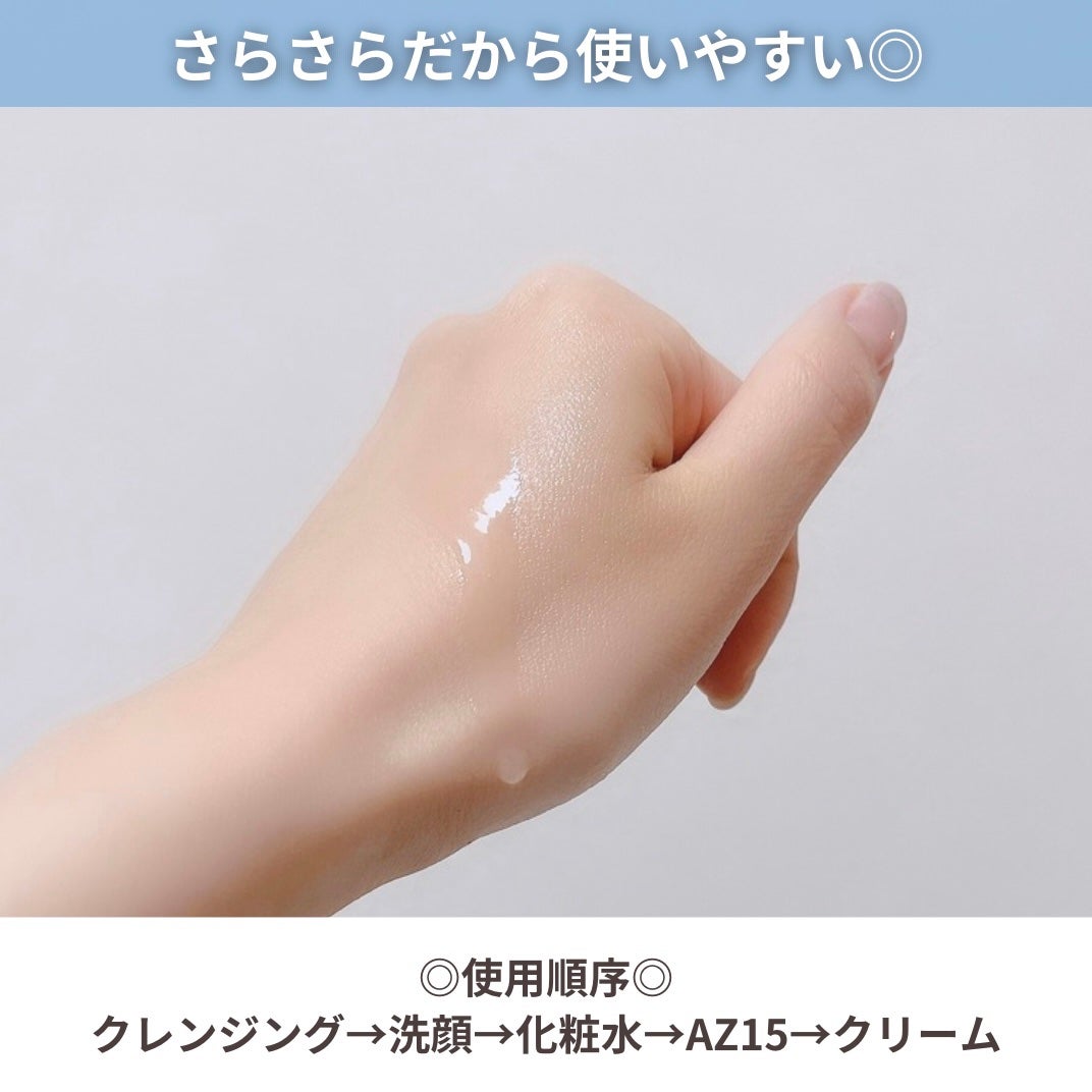 AZアゼライン酸15セラム/コスデバハ/美容液を使ったクチコミ(5枚目)
